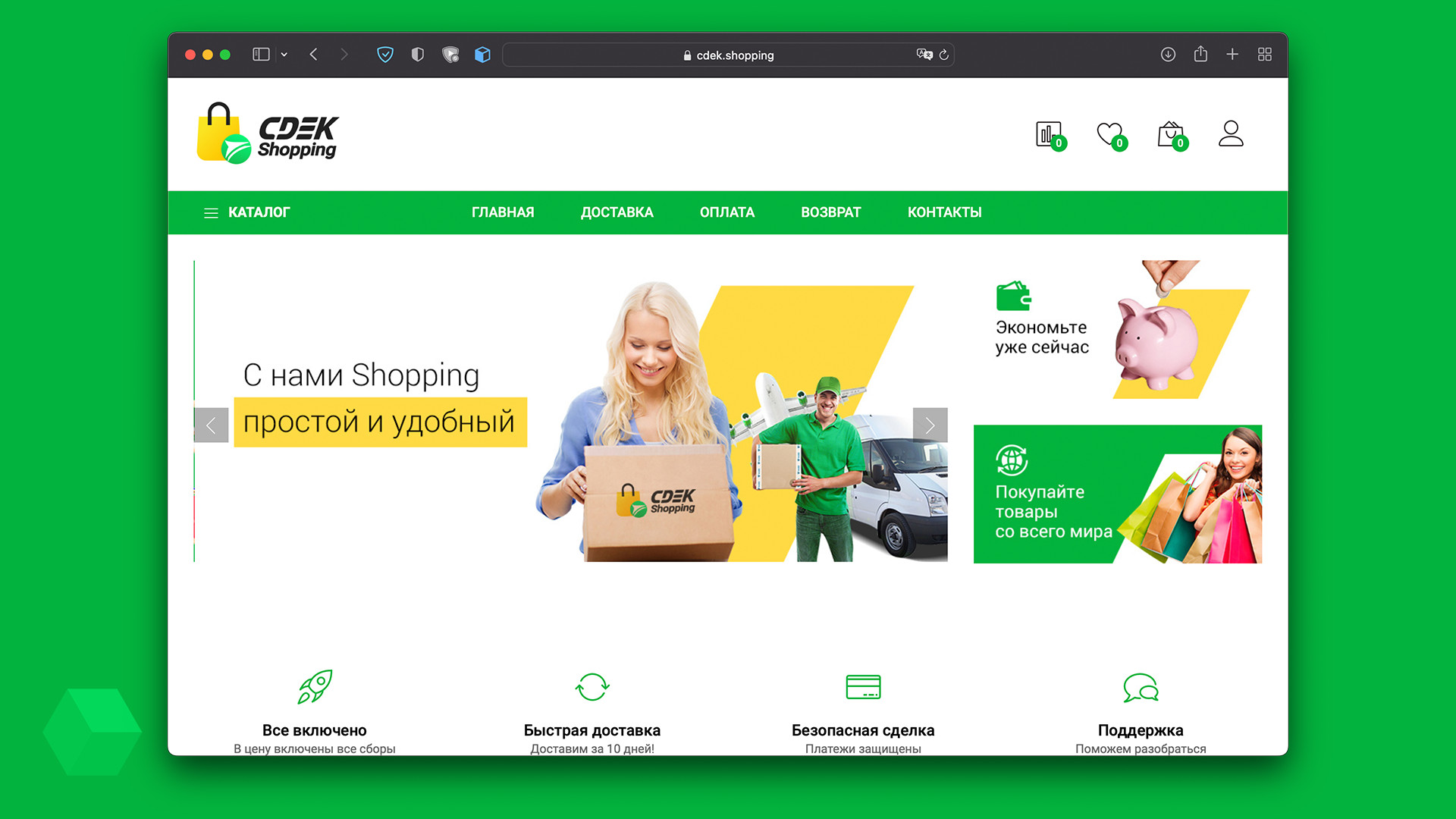 CDEK.Shopping Review: How It Works, What You Can Buy & Is It Worth It?